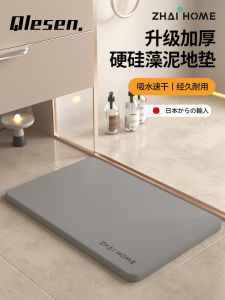 Natural Diatom Mud Bathroom Mat Hard Slip-Resistant Bath Tub Mat Toilet Floor Pad Absorbent Home Use Bathroom Decor Rug