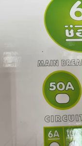 ตู้คอนซูมเมอร์ยูนิต/ตู้โหลด 6 ช่อง พร้อมเมน 63A พร้อมลูกเซอร์กิต 10a.16a.20a. 20a.32a.32a. WEHUG (CSO 224)