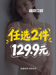 SHI YUE JIE JING | Maternity Nursing Bra Breathable