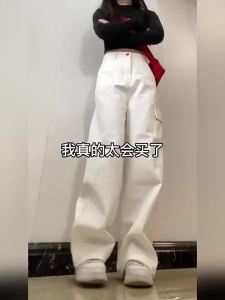 COD  Seluar Jeans Kargo Putih a High Street Amerika untuk Wanita Musim Gugur Baru Pinggang Tinggi Longgar Lebar Kaki Pelangsingan Seluar Lurus Serbaa  CNN