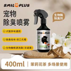 2025[ Open ]  Deodorizing Spray Bio-Enzyme Dog Urine Odor Removal Cat Urine Decomposition Floor Cleaning Fragrance Air Freshener