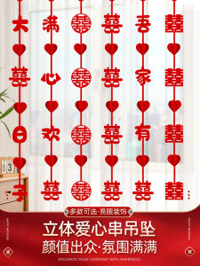 Wedding Decorative Door Curtain Bedroom Living Room Hanging Curtain Festive Ornament for Groom Side Balcony Decoration
