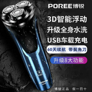 Máy Cạo Râu Điện Tử Poree PS197 Dành Cho Nam Máy Cạo Râu Cầm Tay Có Thể Sạc USB Đèn LED Hiệu Suất Cao Máy Cạo Râu Cầm Tay