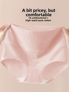 Miiow | High Waist Pure Cotton Womens Underwear Seamless Antibacterial Crotch Breathable Triangle Shorts Comfortable Underpants