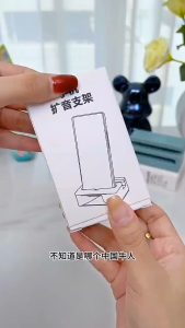 Phone Sound Amplifier Universal Mobile Holder Stand Phone Tablet Loudspeaker Base Vertical Phone Stand 手机扩音支架