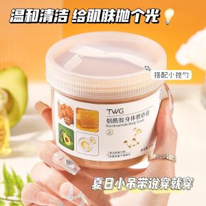 WE 2947 = 烟酰胺身体磨砂膏 Niacinamide Body Scrub ☞ 250g