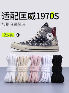 Slightly Loose Thick Hemp Rope Shoelaces Suitable for Converse 1970S High and Low Canvas Shoes Mens and Womens round Black Pink White Shoelace