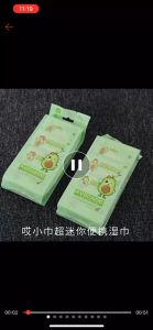 Household Mini Wet Wipes Baby Special Wholesale Individually Packaged Hygienic Small Bag Maternal and Baby Wet Wipes