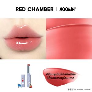 RED CHAMBER | Moisturizing Lipstick Collaborated Nude Gloss