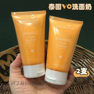 ♟2 bottles Thailand VC facial cleanser 100ml deep cleansing not tight Mageliya facial cleanser for men and women genuine goods♞