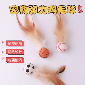 Feline Fun Elastic Feathered Toy Cat Teaser Stick Dental Chew Toy Interactive Pet Supplies Rubber Ball Playtime Essential