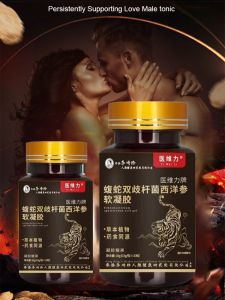 Li Shizhen Agkistrodon Bifidobacterium American Ginseng Soft Gel/20 capsules