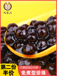 Quick Cook Pearl Milk Tea Powder Amber Black Sugar Boba for Tea Shop Classic Pearl Series 1KG Bag 8-10 Cups per Bag