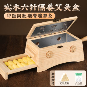 Portable Wooden Moxibustion Box Home Health Care Massage Equipment Acupuncture Full Body Abdomen Professional Hospital Tool