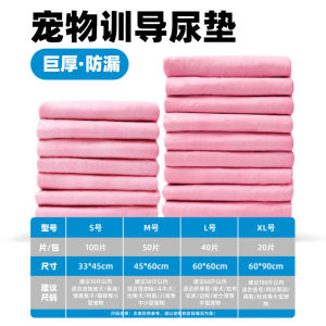 Disposable Dog Training Pads 100 Sheets Pet Supplies Teddy Odor Control Absorbent Diapers Cat Urine Mat Pet Care Pet Training