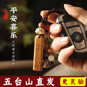 Ebony Lucky Pendant Ping An Joy Car Key Ring Pendant Mens and Womens Snake Year Key Chain Schoolbag Small Sling Jewelry Rope
