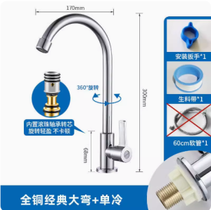 CHUNCHI | Household Single Cold Brass Faucet