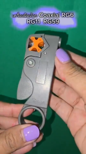 คีมปอกสาย สายไฟ สายแลนสายเคเบิ้ลต่างๆ พร้อมประแจหกเหลี่ยม Cable Stripper Cutter Tool
