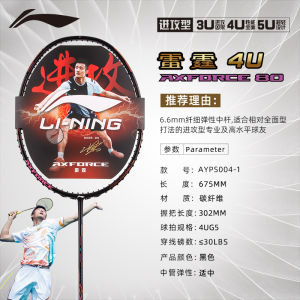 True Li Ning Thunder 80 Dragon Year Badminton Racket Carbon Fiber High Pound 32 Speed Type for Professional Advanced Players