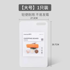 Thickened Plastic Cutting Board Anti-Mold Double-Sided Fruit And Vegetable Chopping Board Kitchen Storage Solutions Home Use