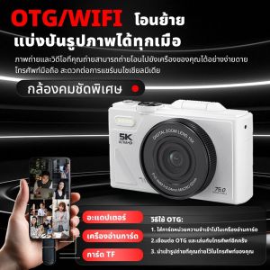 กล้องดิจิทัล 5k W1 WiFi ความละเอียด 64 ล้านพิกเซล สำหรับนักเรียน ถ่ายรูปคุณภาพสูง อัพโหลดไปยังโทรศัพท์มือถือ