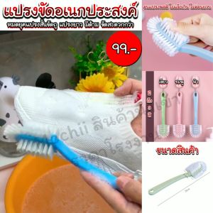 แปรงขัดอเนกประสงค์/Mochi.Mochi Shop/ขัดได้ทุกซอก