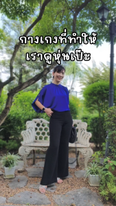 LOF-FI-CIEL Womans pants Jubili Disco กางเกงผู้หญิง ขายาว ปลายขากว้าง สีดำ F9X3BL