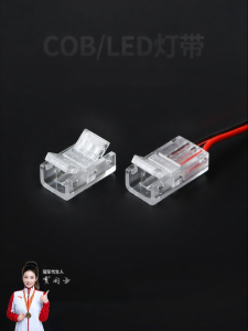 TONGZHIGUANG | Quick No-Solder COB Light Strip Connector