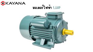 ของแท้ มอเตอร์ไฟฟ้า 1.5 HP 220V ทองแดงผสม กระแสสลับ 1 เฟส สินค้ามาตรฐาน รับประกันคุณภาพ