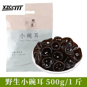 Northeast wild black fungus dried meat thick rootless small bowl ears 500g