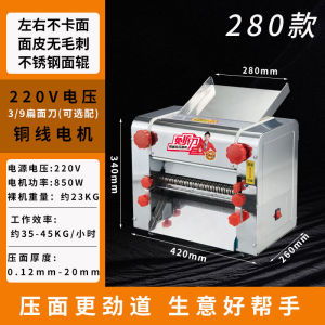 Commercial Yuan Chuang Pressing Machine 260 Dough Roller Wide 280mm Desktop Style Knife Free Noodle Maker Kitchen Appliance