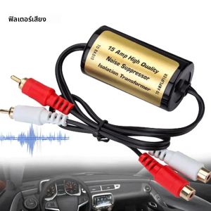 สําหรับรถยนต์และบ้านสเตอริโอ 2 × RCA ชาย/หญิง RCA Audio NOISE FILTER Suppressor GROUND LOOP Lsolator รถอุปกรณ์เสริม