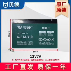 Bed Original Battery Powered 12V7A Popular K-Song Sound System BD-H1086 Portable Outdoor Speakers with Three Speakers