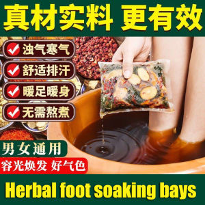 Herbal Foot Bath Medicine Bag 泡脚草药包 30Pcs Detoxify Slimming Keep Fit Remove foot odor Foot Care Relieves Rheumatic Foot Pain 艾草泡脚包