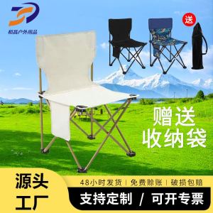 Outdoor Portable Folding Chair Leisure Art Drawing Stool Fishing Picnic Camping Beach Chair with Backrest Adult Recliner
