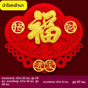 ป้ายติดประตูปีใหม่ 3D พื้นผิวไนลอน ลายฮู้ ตกแต่งบ้านใหม่ สติกเกอร์ผนัง ของขวัญสำหรับงานแต่งงาน ร้านขายของขวัญ