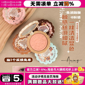 Flower Knows | Sheer Transparent Highlight Colorful Soft Glowing Embossed Blush