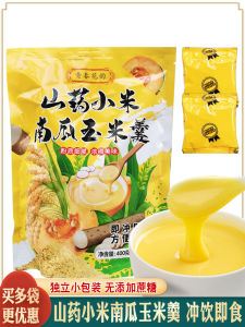 Instant Yam Pumpkin Corn Porridge Powder Independent Small Pack Low Fat Breakfast Beverage No Added Sugar Corn Flour Snack