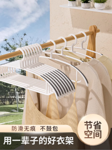No-Trace Anti-Slip Clothes Hanger Home Use Student Dormitory Clothes Drying Rack Storage Holder Shoulder Angle Protection