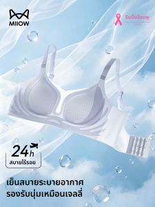 MiiOW | Breathable Cool Feeling Small Chest Gather & Soft Support Underwear
