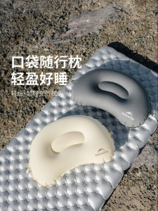 NatureHike | Quick Inflate Deflate Portable Neck Support Camping Pillow