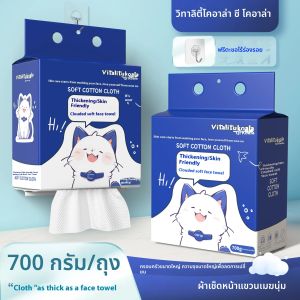 Family Pack 700g ผ้าเช็ดตัวล้างหน้าแขวนผนังแบบใช้แล้วทิ้งสกัดผ้าฝ้ายเช็ดหน้าผ้าเช็ดตัวล้างหน้านุ่มแต่งหน้า Remover ผ้าขนหนู