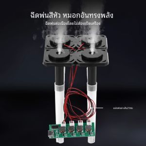 DC5V Unswitched สี่สเปรย์ Humidifier โมดูล Atomization ควบคุม DIY Ultrasonic Nebulizer อินเทอร์เฟซ TYPE-C