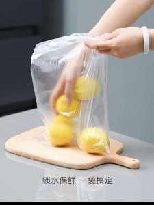 ถุงเก็บอาหาร (200ใบ/ม้วน) พลาสติก PE เกรดถนอมอาหาร สำหรับผักผลไม้ เนื้อสัตว์ ถุงม้วน ถุงใส่อาหาร