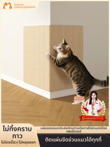 YIMING | Sword Hemp Style Cat Scratching Pad Scratch Protection Non-residue Wear-resistant Adjustable