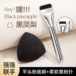[Black Pineapple CP Brush Suit] Powder Puff Set Box Flat Head Seamless Powder Foundation Brush Smear-Proof Makeup Wet and Dry Powder Puff