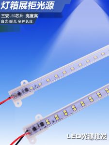 Super Bright Hard LED Strip 220V