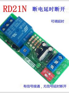 โมジュเลอร์ Time Delay Relay Module สำหรับระบบไฟฟ้าแบบควบคุมด้วยไฟฟ้า DC 5V12V24V ที่ปรับเวลาได้ดีและมีประสิทธิภาพสูง