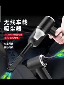 Wireless Vacuum Cleaner Blow-suck Dual Purpose Wireless Car Handheld Dry And Wet Vacuum Cleaner Strong Suction Battery Life