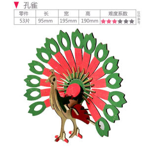 Peacock Wooden Artificial 3D Three-Dimensional Puzzle Model Kids Puzzle Hand-Assembled Toys Animal DIY Gift